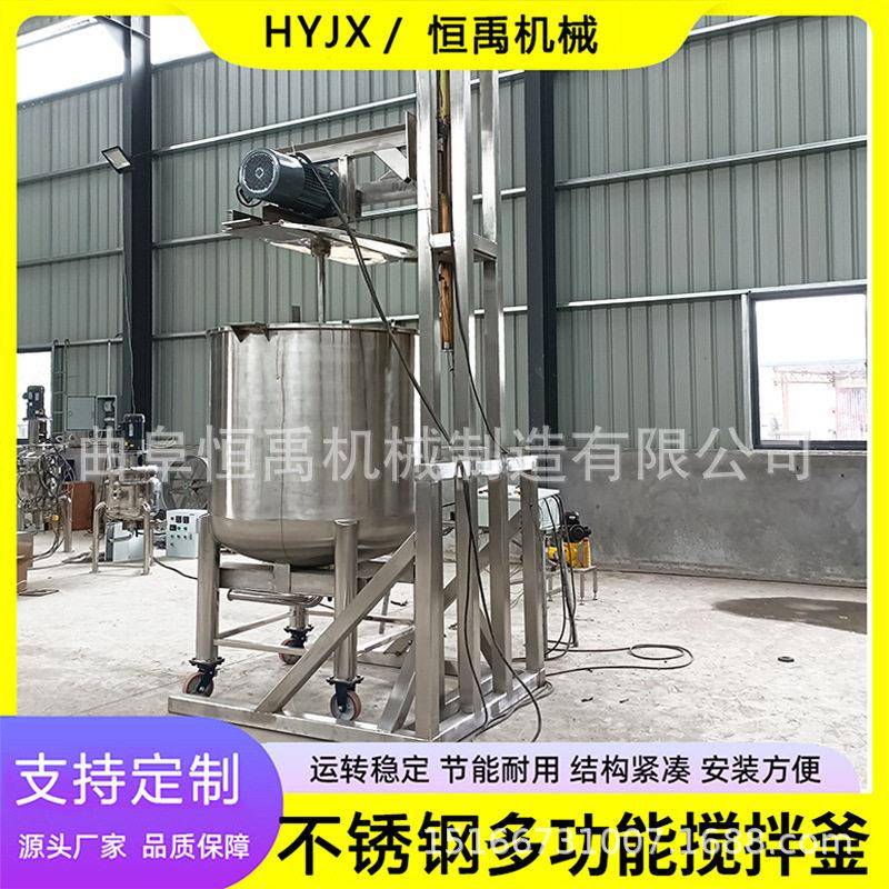 304316不锈钢反应釜立式双层加热乳化移动升降层搅拌