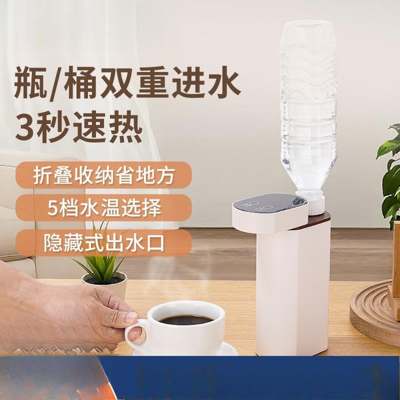 便携式家用桌面即热式饮水机秒出热水旅行抽水迷你小型即烧即热