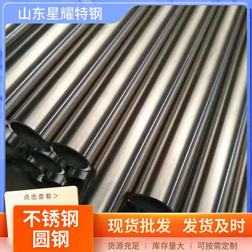销售316L不锈钢圆管 304/316不锈钢圆管 工业大口径不锈钢钢管