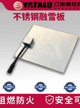 厂房屋顶天沟专用融雪板 不锈钢电加热防冰凌系统 排水沟融冰化雪