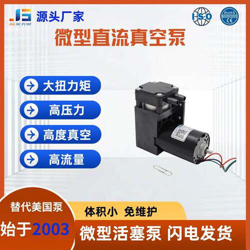 可定制25lpm咖啡机可调速小气泵大流量稳定压力输出24V微型直流真