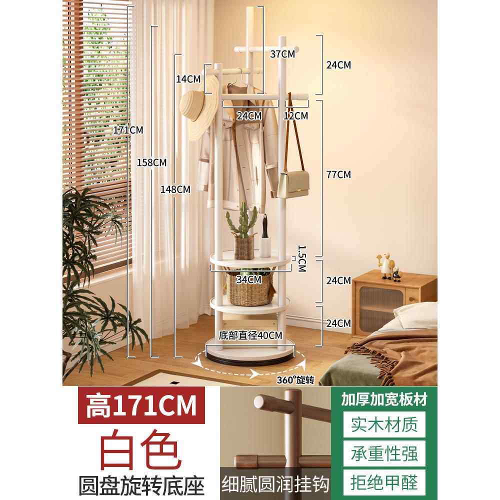 高档实木旋转衣帽架落置地衣卧室家用架物立式衣服架子客厅架挂衣
