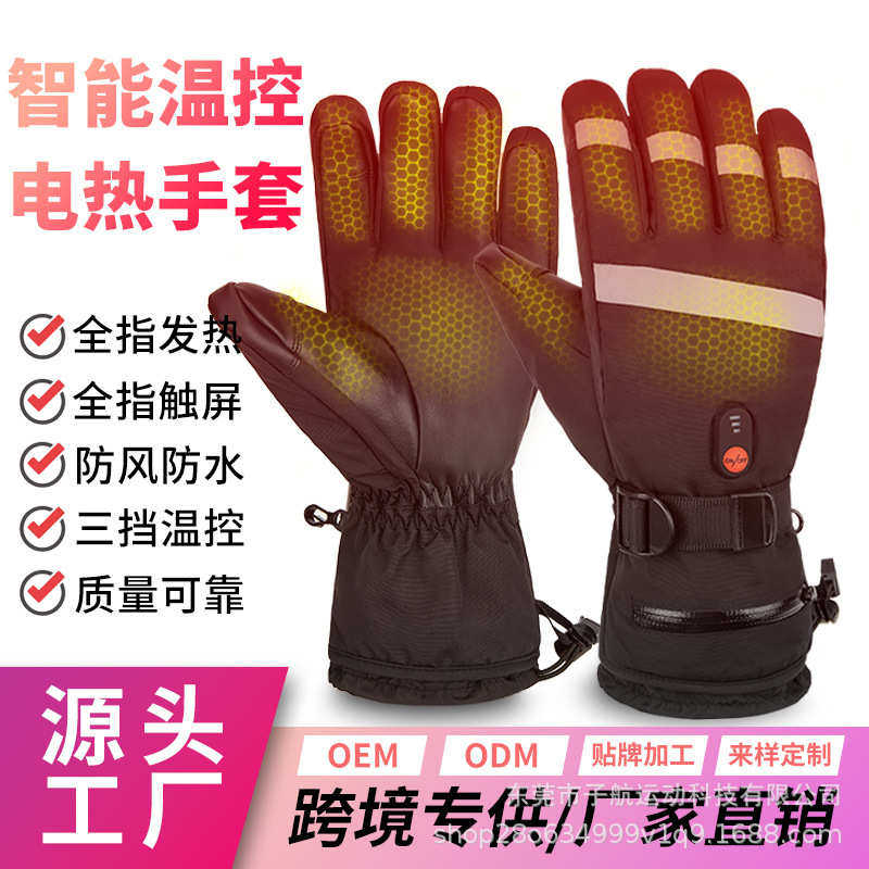 防水加厚屏骑行保暖手套手套防风触摩托车冬季滑雪发热电加热