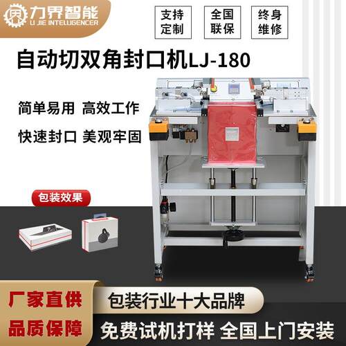 力界切角机pof收缩袋封口机彩盒礼盒pvc收缩膜封切机高效半自动
