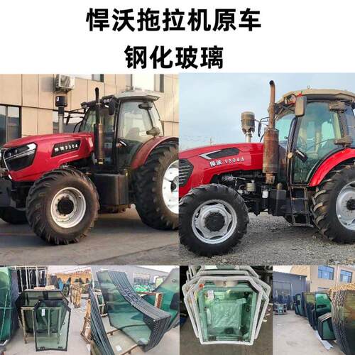 悍沃拖拉机驾驶室玻璃704/904/1004/1804/2004/2204车门后档玻璃