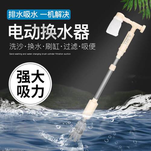 鱼缸换水器抽水泵电动洗沙器水族箱换水管清洁吸便器虹吸管