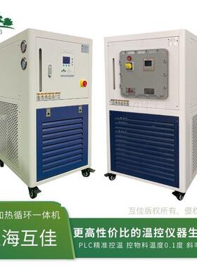 制冷加热循环器实验室蒸馏结晶反应釜系统控温互佳仪器