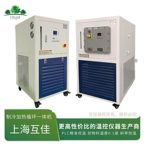 制冷加热循环器实验室蒸馏结晶反应釜系统控温互佳仪器