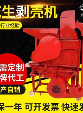 二次复脱花生剥壳机油坊花生脱壳机全自动花生剥壳机