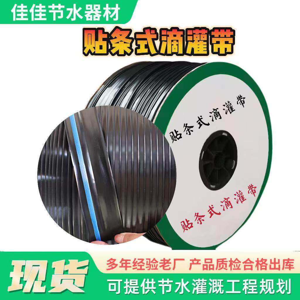 新型滴灌带16mm贴条式滴管农用滴灌管大棚蔬菜滴灌带防堵全套设备