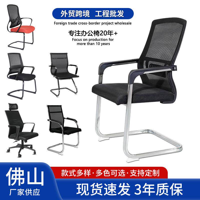 弓形腿电脑办公室椅子舒服久坐企业员工人体工学椅职员椅子靠背椅