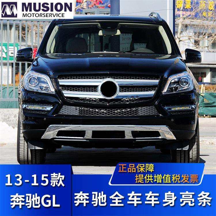 适用于奔驰GLS350后备箱护板GLS400GL450前杠雾灯装饰亮条GL500