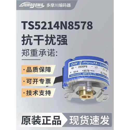 多摩川 TS5214N8578编码器TS5214N8566增量式N8369 N8398 N8399
