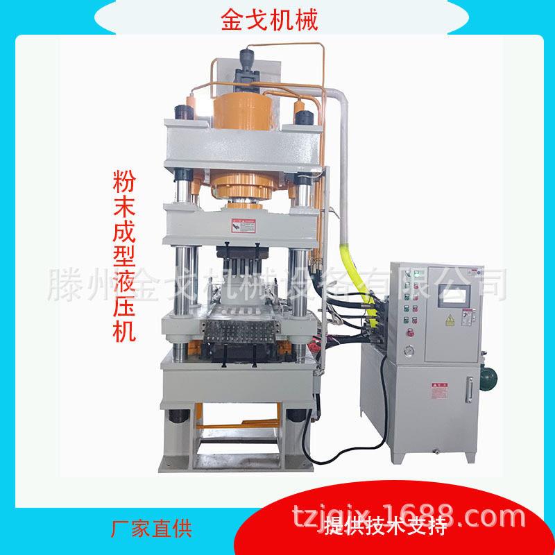 厂家樟脑球全自动粉末成型液压机清洁球樟脑球铁粉成型压力机200t