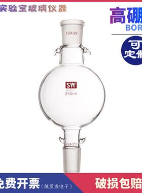 储液球 层析柱用溶剂储存玻璃瓶100/250/500/1000/2000ml 可定制