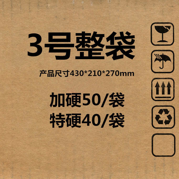 快递打包纸箱发货3号包装箱 三层五层快递纸盒批发搬家纸箱收纳箱