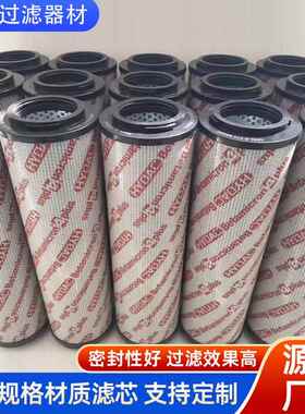 厂家直0供替代压LUX油C滤芯R型130R010BN4H滤液油机低压过滤器高