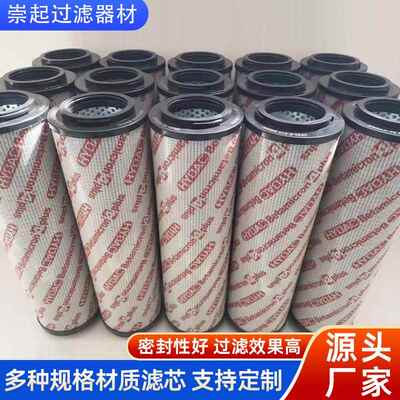 厂家直供替代液压油滤芯R型1300R010BN4HC滤油机低压过滤器高纳污
