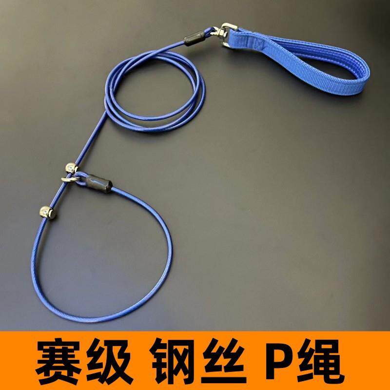 狗狗牵引绳大中小型犬p绳遛狗训狗冲p链防咬加粗加长遛狗链子