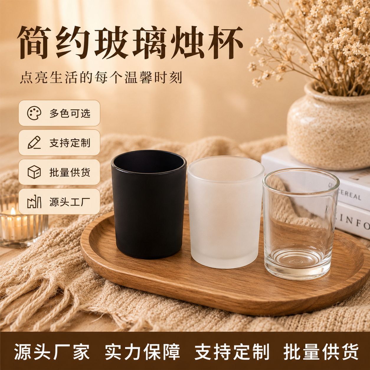 玻璃杯跨境磨砂磨砂透明玻璃烛台