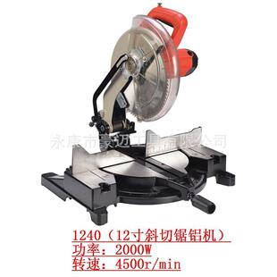 豪迈工具 HM1240 12寸齿轮式 锯铝机/斜切锯/切割机 厂家直供