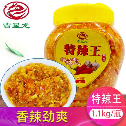 下饭特辣王吉星龙1100g装辣椒酱蒜蓉香辣酱自制拌饭酱开 味调味酱