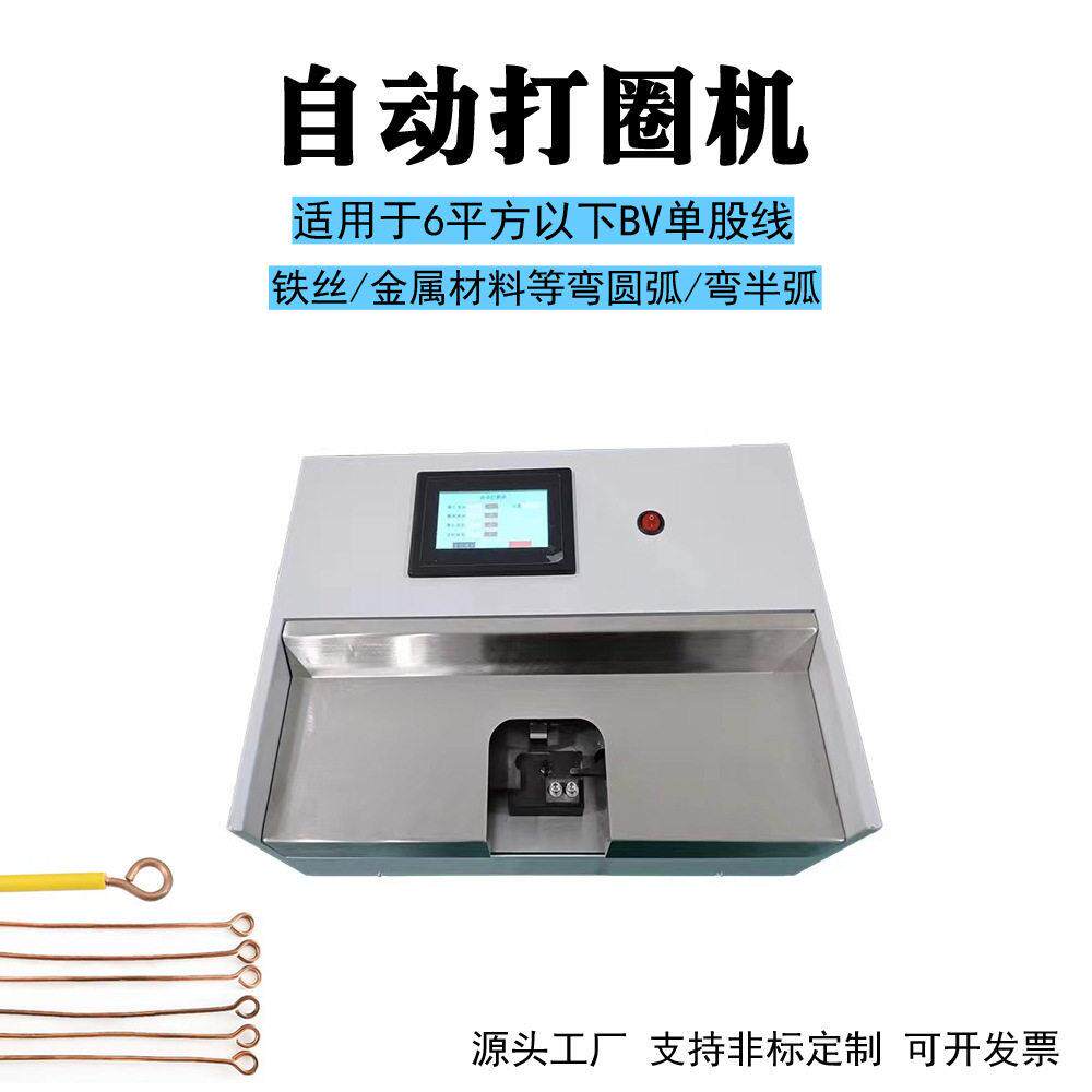 全自动数控打圈机钢丝铁线卷圈机圆钢螺纹钢智能数控弯圆成型设备
