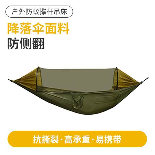全自动速开撑杆户外蚊帐吊床可拆卸户外防蚊防侧翻尼龙布露营吊床
