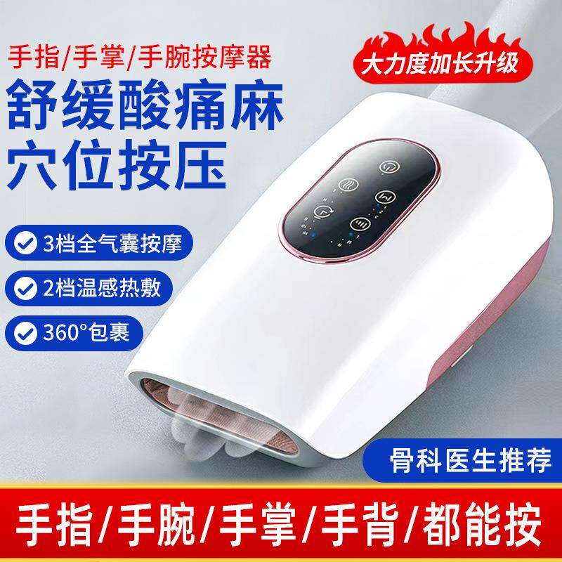 2026手部按摩器手指理疗关节麻手腕穴位加热护理气囊按压多档热敷
