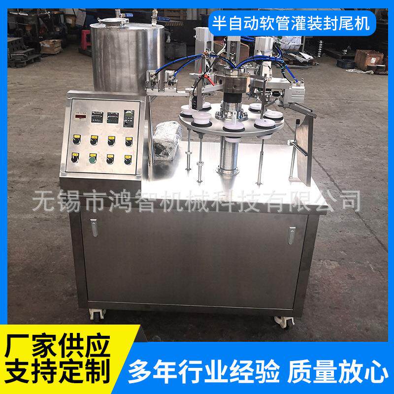 供应半自动软管灌装封尾机牙膏洗面奶压边机胶水金属软管封尾机