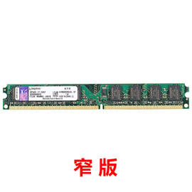 kingston金士顿ddr22g800667台式机二代电脑内存条全兼容