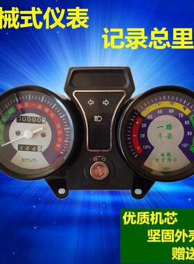 电动三轮车机械式仪表总成48V电量表60v迈速表机械仪表72v车速表