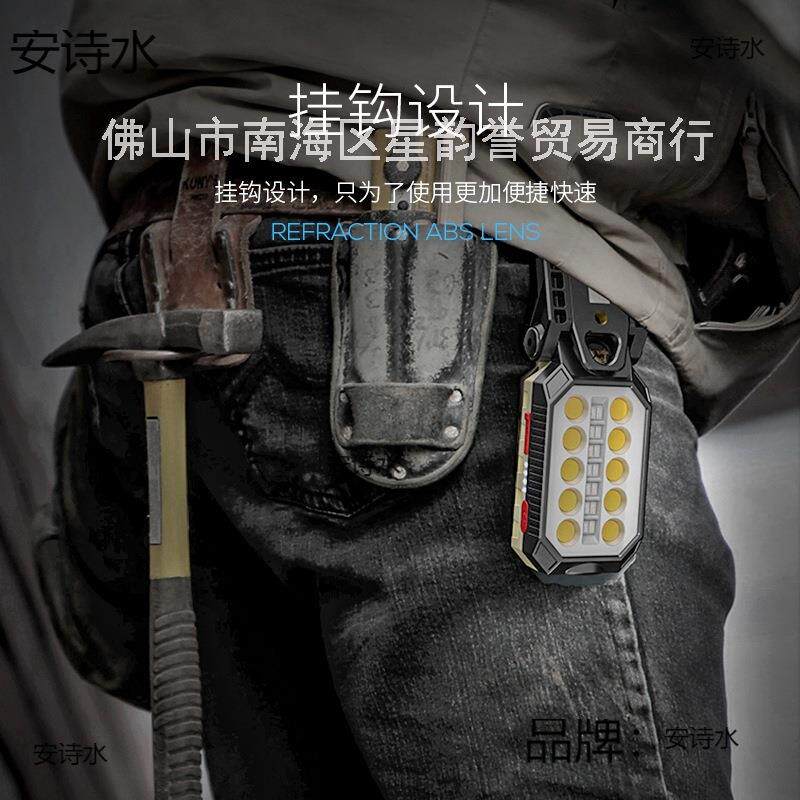 汽修工作灯防摔便携充维修车手把灯带磁吸电工检修灯工业修车灯