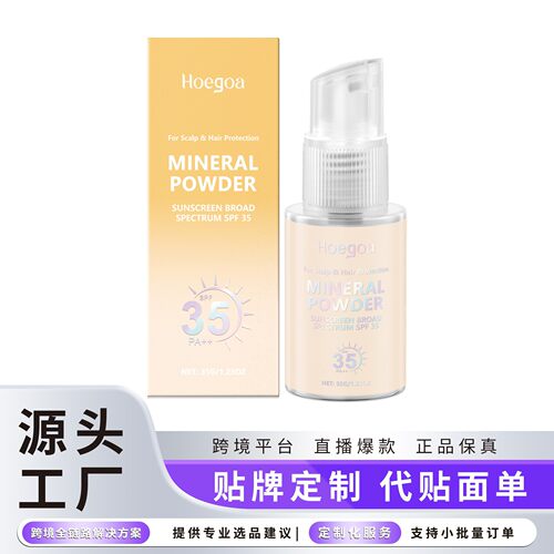 HOEGOA Scalp Protection Spray: Refreshing, non-greasy, and g