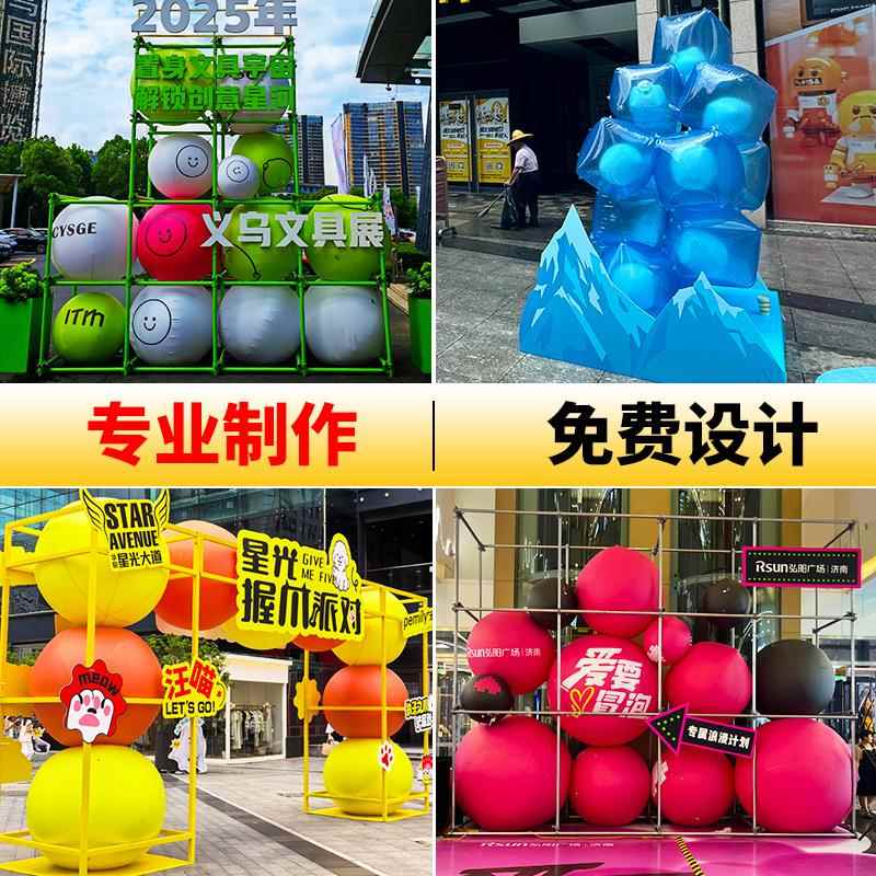 PVC圆球闭气冰块气模定制苏超发光足球模型网红充气拍照打卡美陈