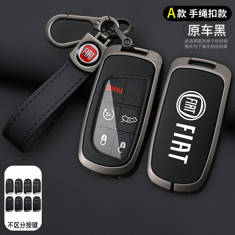 菲广亚特钥匙套m汽菲克飞跃t285tio致悦汽车保护包真皮金属o壳扣