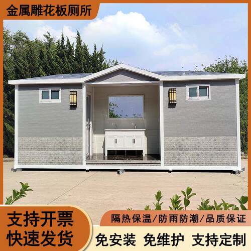 户外移动厕所市政生态环保豪华公厕公园卫生间景区洗手间金属材质