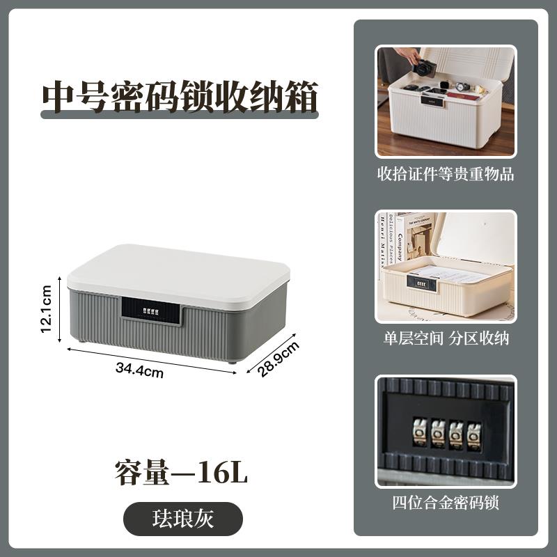 高档带文锁收箱家用贵重物品储物箱收隐私件密码纳盒车载宿舍保险