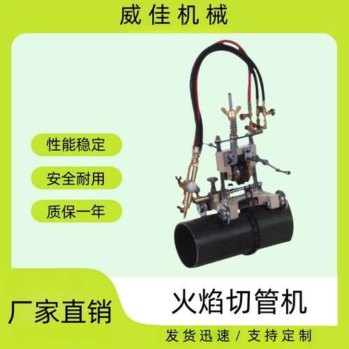 厂家直销磁力管道切割机气割机坡口半自动火焰气割机