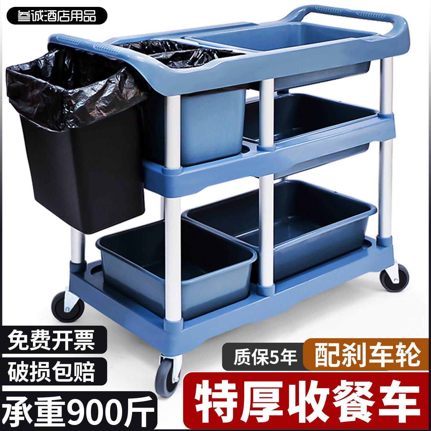 收餐车商用餐厅酒饭店专用收纳挂桶移动残台碗具盆筐盒餐饮小推车