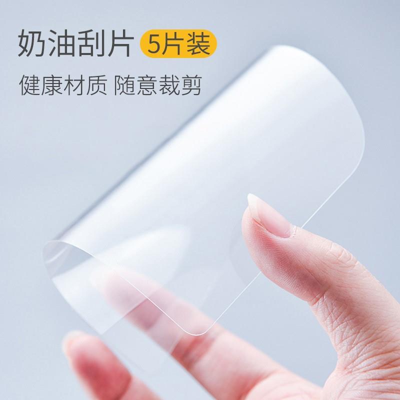 展艺裱花软刮片5片 弧面圆形奶油蛋糕抹面透明塑料刮板烘焙工具