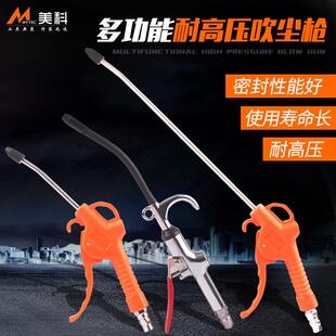 高压尘吹枪吹风枪气动吹气炝吹灰枪引擎清洗工具除尘抢吹尘枪喷