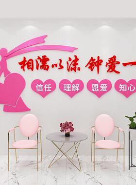 婚介所广告标语公司宣传婚姻介绍海报墙面装饰3d立体压克力墙贴纸
