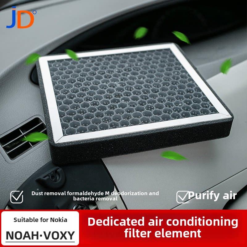 Noah Voxy空调网格滤芯活性炭雾霾Pm2.5汽车空气净化滤芯净化器