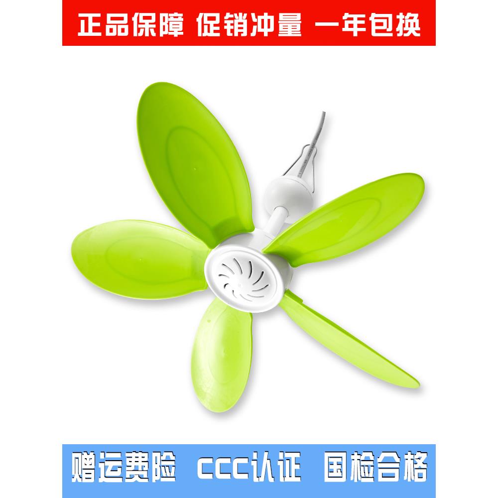 [不伤]中联小音ZZG吊扇帐软叶迷你微风宿舍学生蚊床上静手电风扇