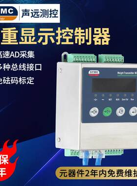 BC361称重显示控制器多线接口免砝码标定称重控制器