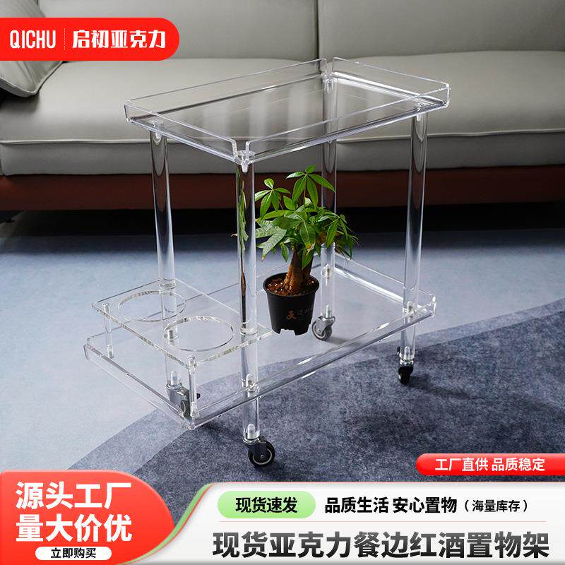 亚克力小推车收纳架创意家用餐边红酒置物架可移动沙发边框四轮车