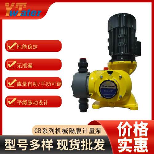 米顿罗机械隔膜计量泵GB0450PP1MNN循环水反渗透阻垢缓蚀剂加药泵