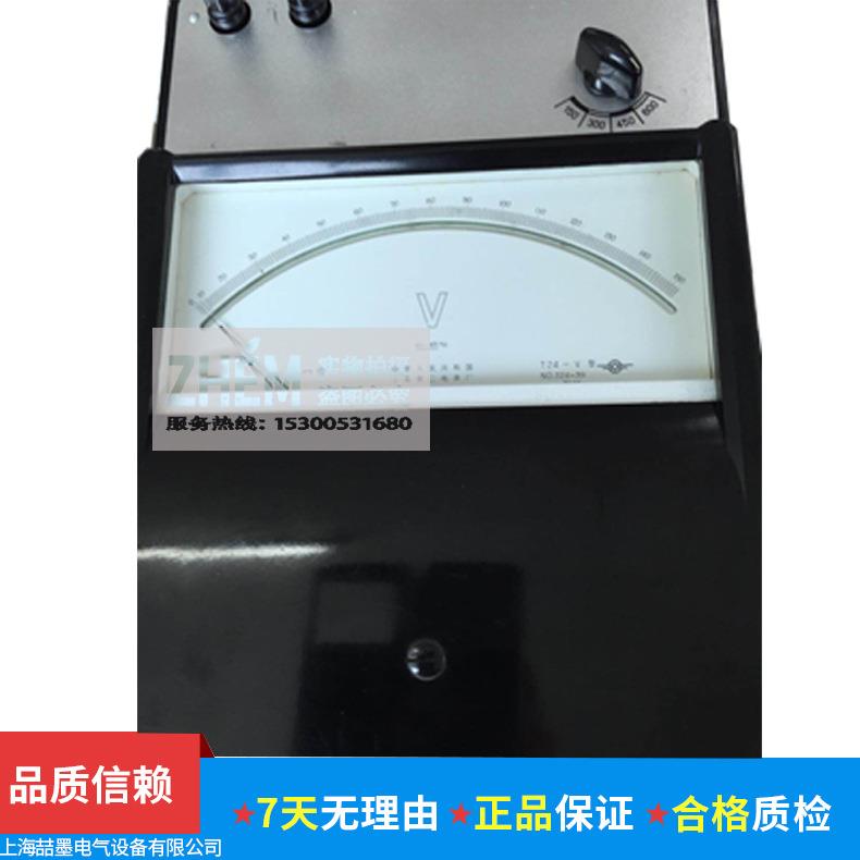 上海二表 T24-V 交直流伏特表0.2级 300V指针式标准表 电压表