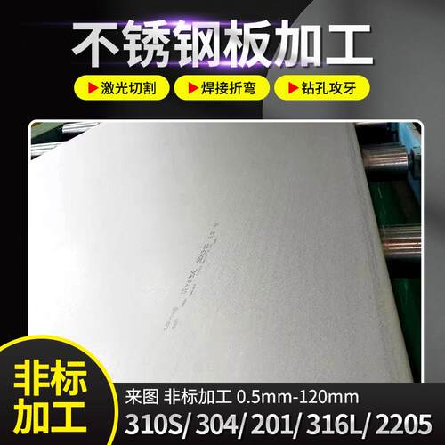 镍基合金钢板因科洛伊NO8810 625 926 254smo镍基合金钢板切割
